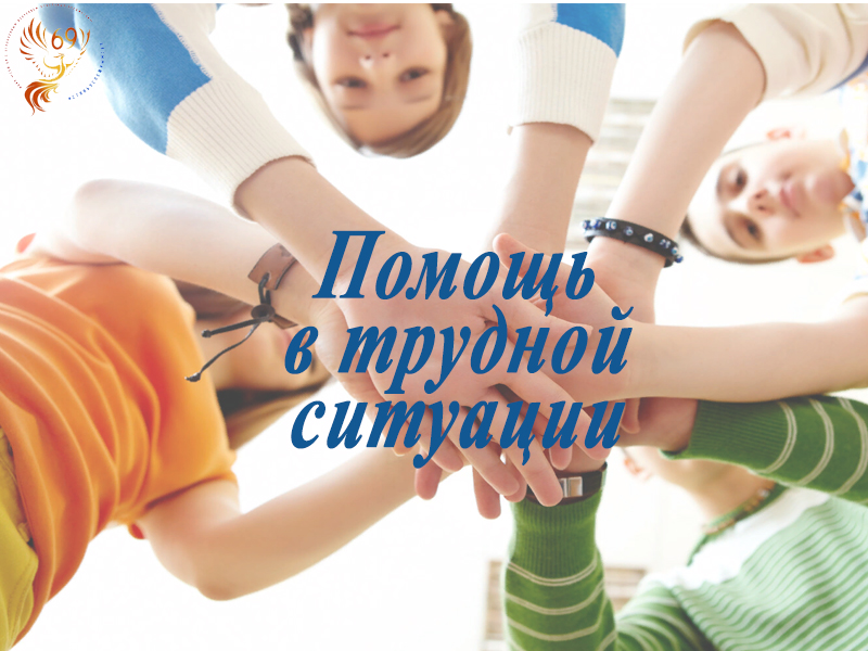 Служба школьной медиации