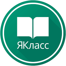 ЯКласс.