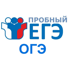 О проведении пробного экзамена ГИА для 9-ых и 11-х класов.