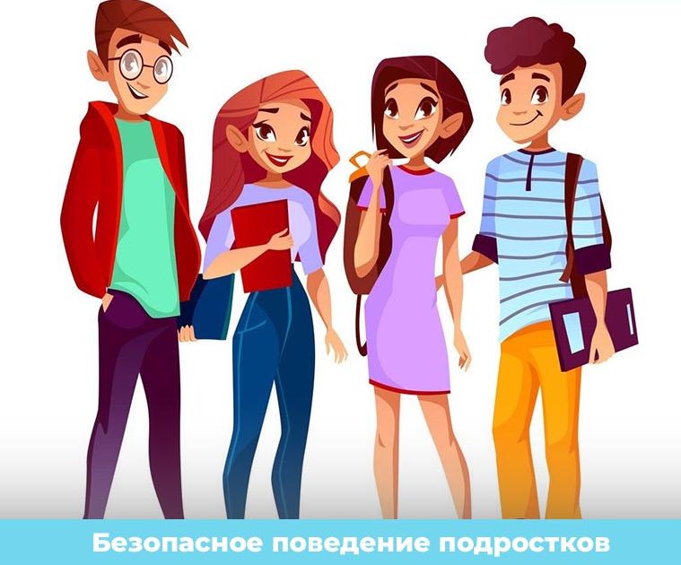 Родительский лекторий «Соблюдение требований безопасного поведения несовершеннолетних в летний период».