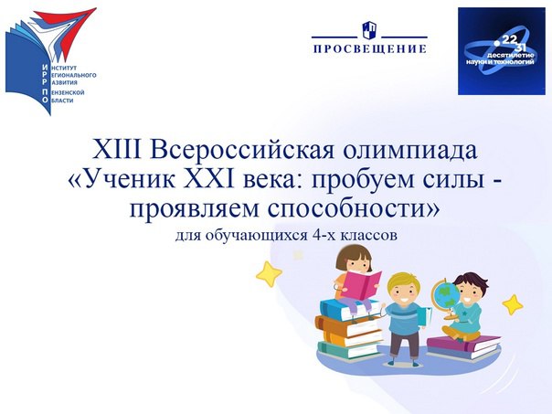 Ученик_XXIв.